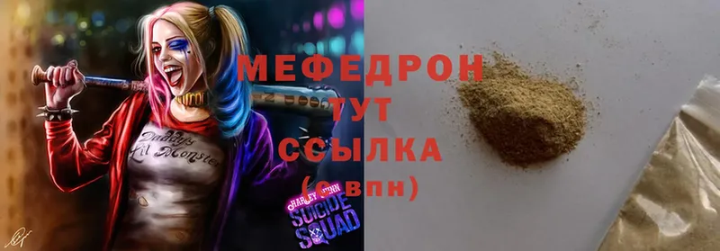 Меф VHQ  OMG вход  Касли 